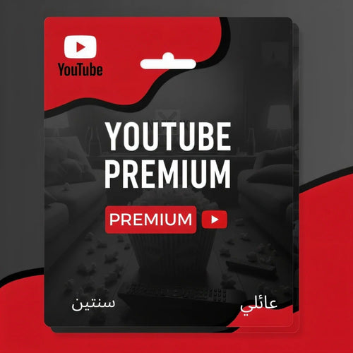 اشتراك يو بريميوم لمدة سنتين كاملة - Premium 2 year 